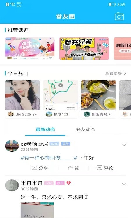 化龙巷论坛最新消息截图3