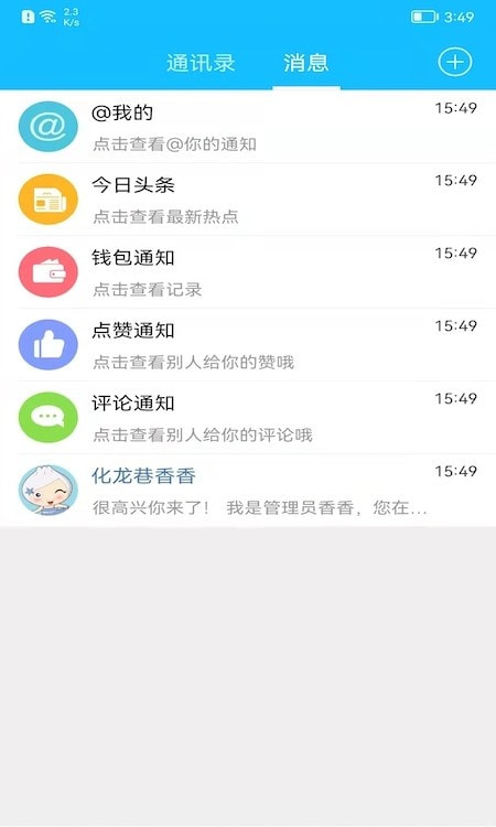 化龙巷论坛最新消息截图1