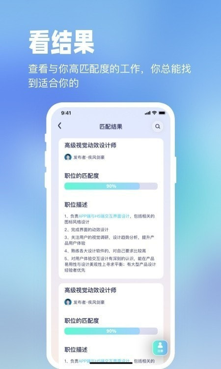 镜子原理职场版截图2