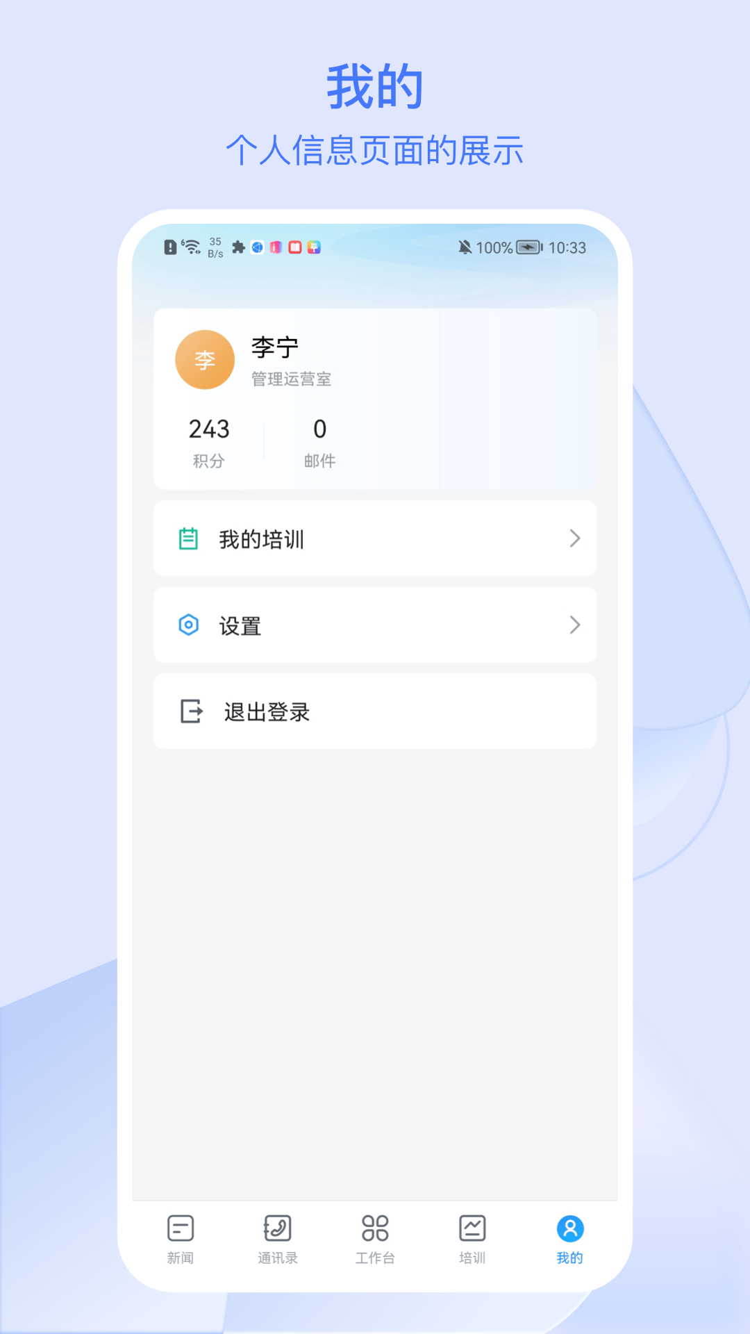 浙江农商人截图4