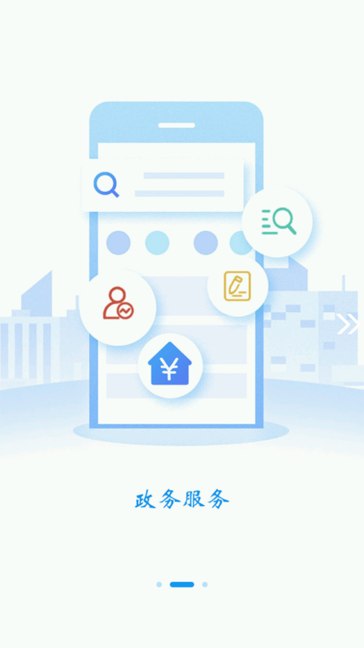 雪都嘟截图2