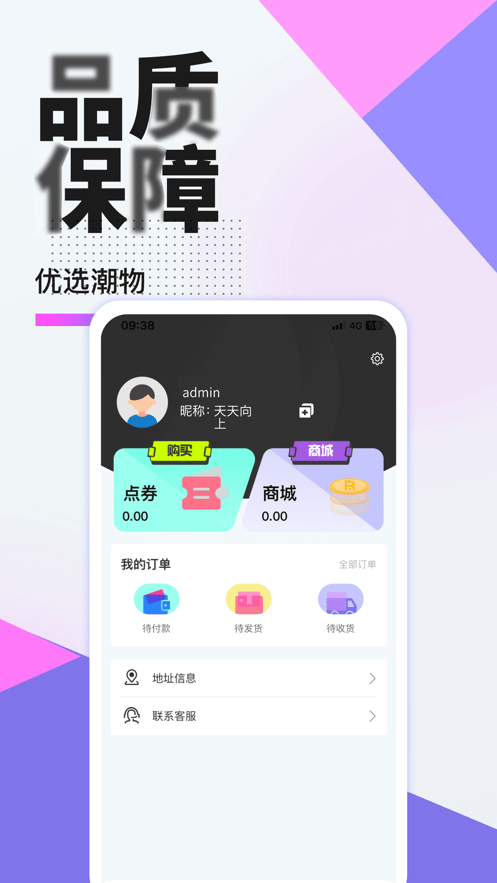 惠集选截图5