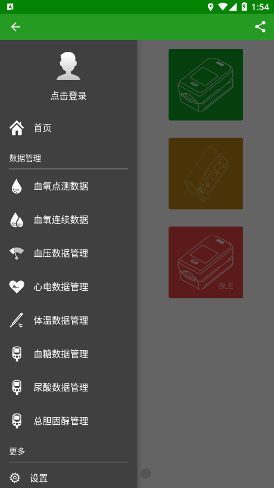 CreativeHealth截图2