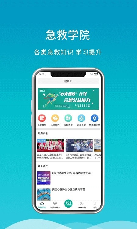 呼唤(一键呼救)截图4