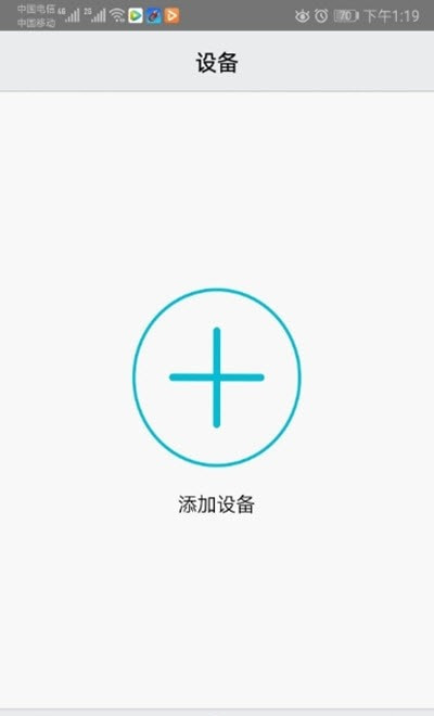 汉邦高科彩虹云(云摄像机监控系统)截图2