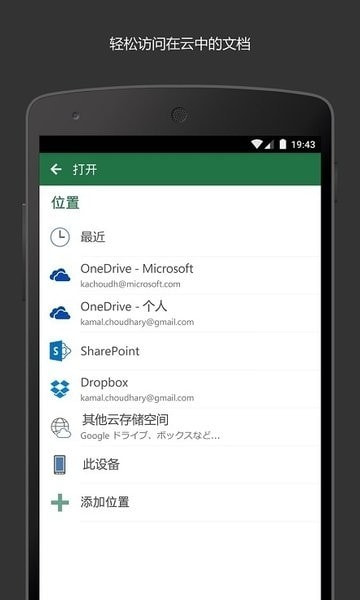 Microsoft Excel手机版 2022截图3