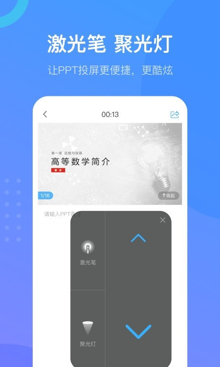 学习通管理版截图3