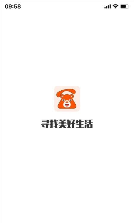 寻街商家优惠信息截图1