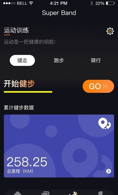 SuperBand智能手环截图2