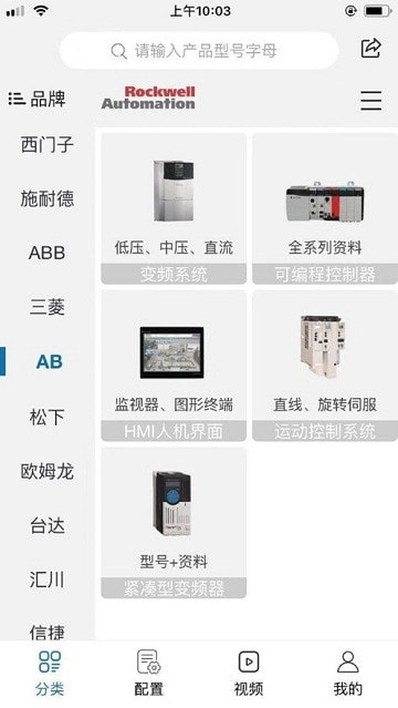 工控技术平台(工业自动化选型资料)app免费下载0