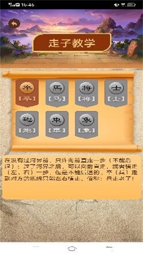 真人象棋免费最新版1