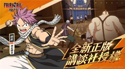 FAIRY TAIL(魔導少年)：激鬥2