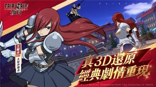 FAIRY TAIL(魔導少年)：激鬥截图2