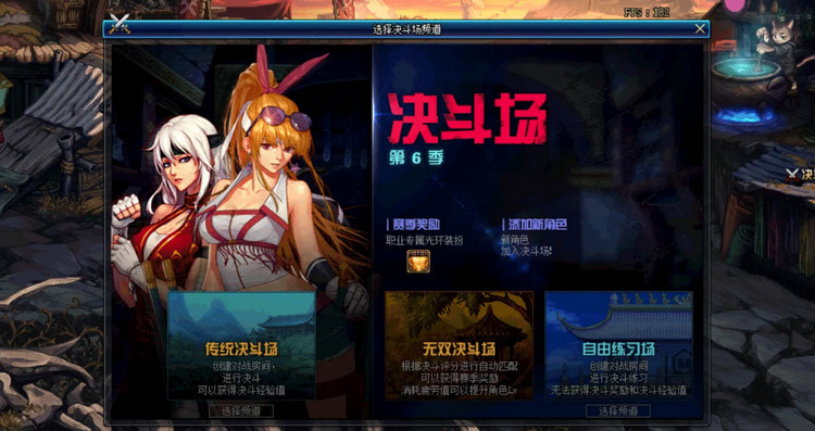 dnf决斗场武器属性攻击怎么弄-攻速怎么提升