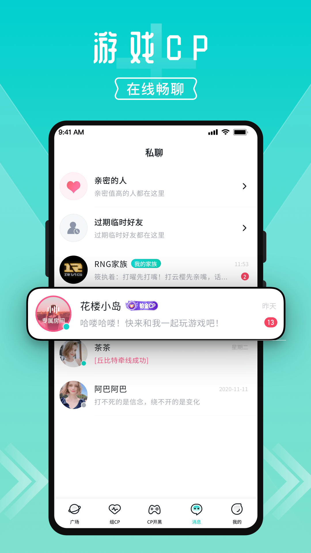 一波语音截图3