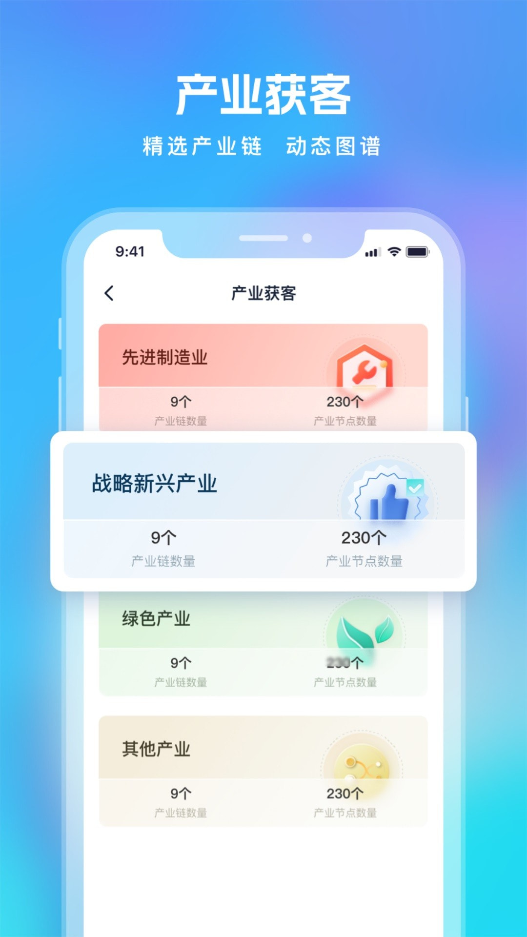 智拓客下载最新版本20220