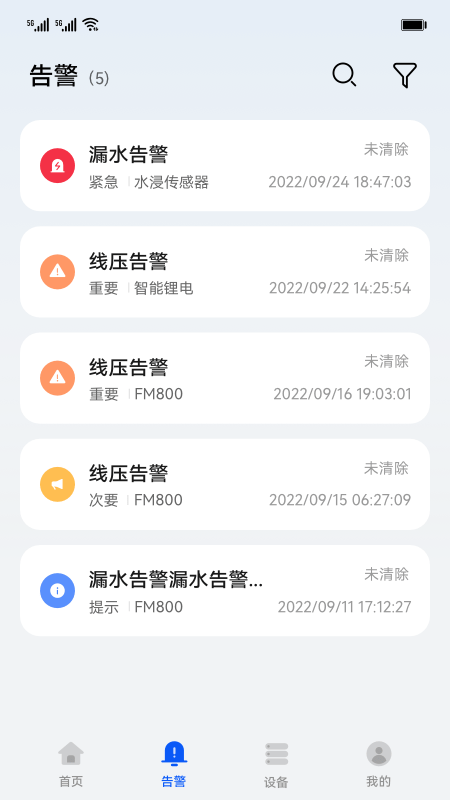 华为数字能源截图4