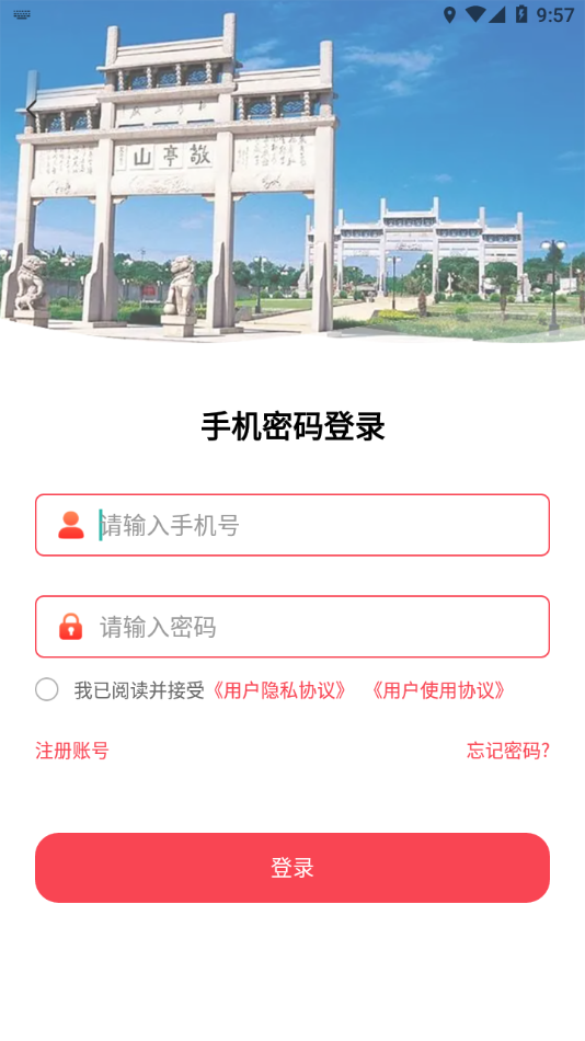 我的宣城截图2