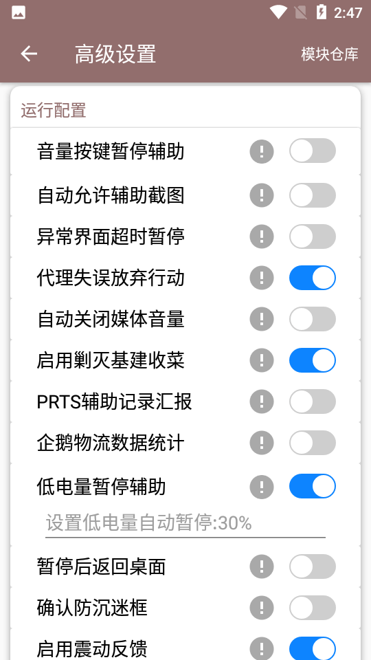 明日计划截图1