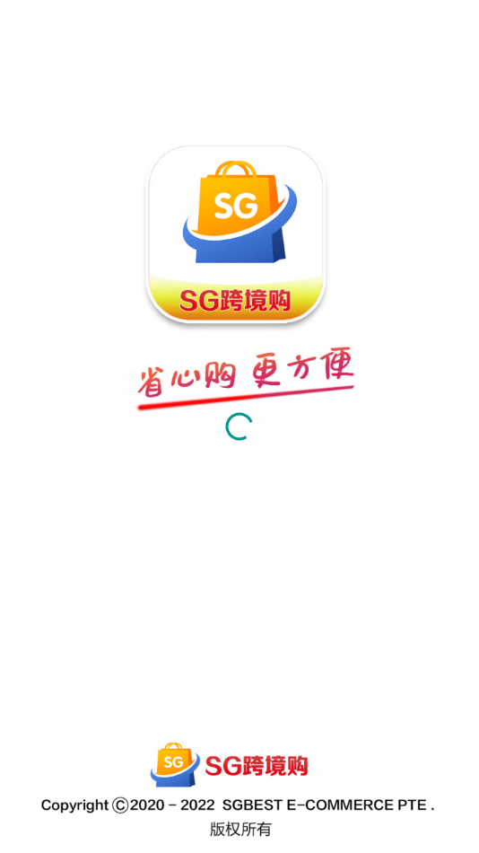 SG跨境购0