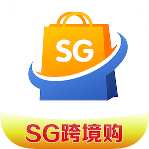 SG跨境购