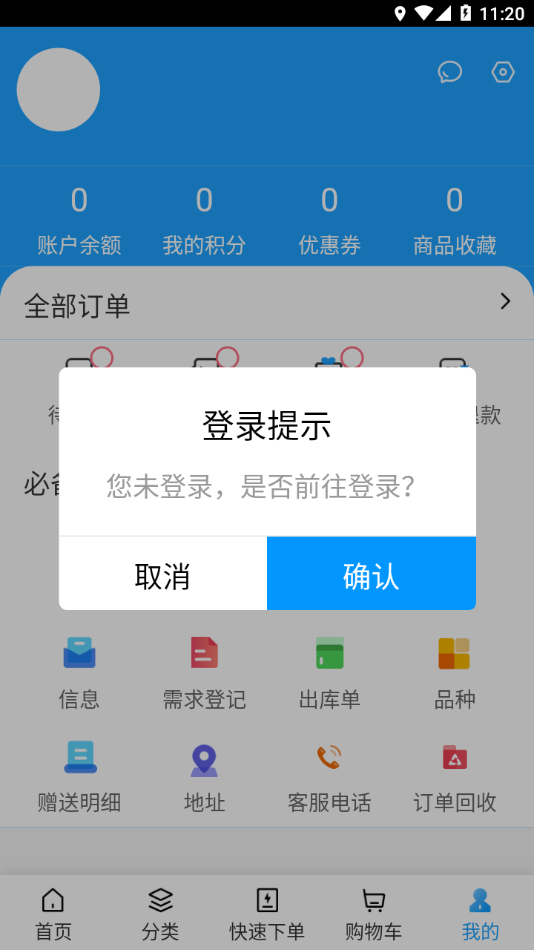 扬帆药业截图3