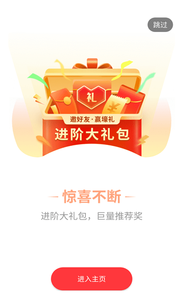 星邦游戏盒子截图1