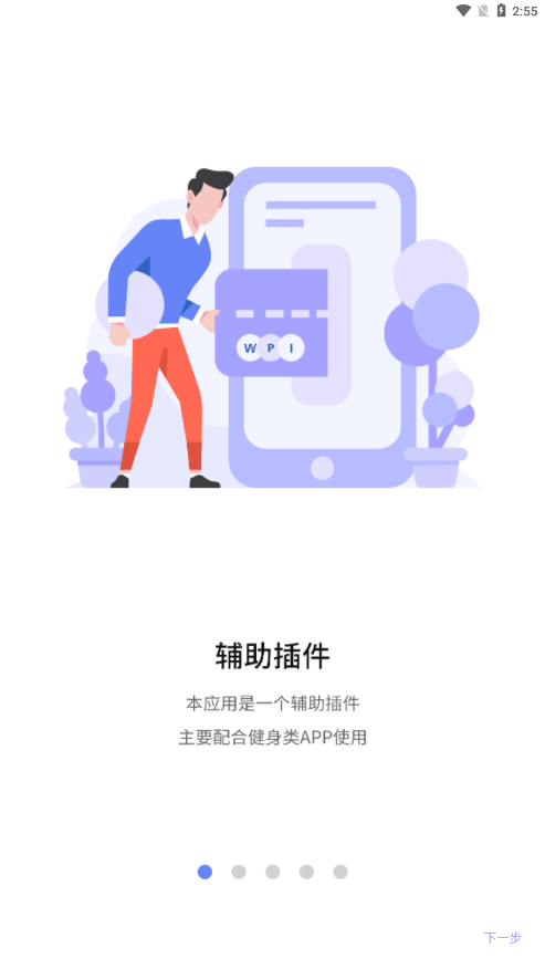 DETN插件截图5