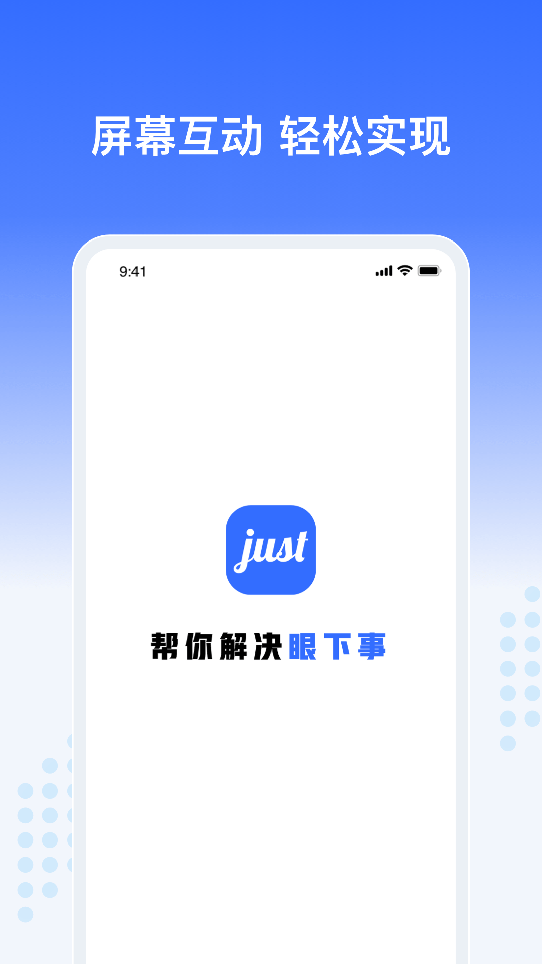 Just会议截图1