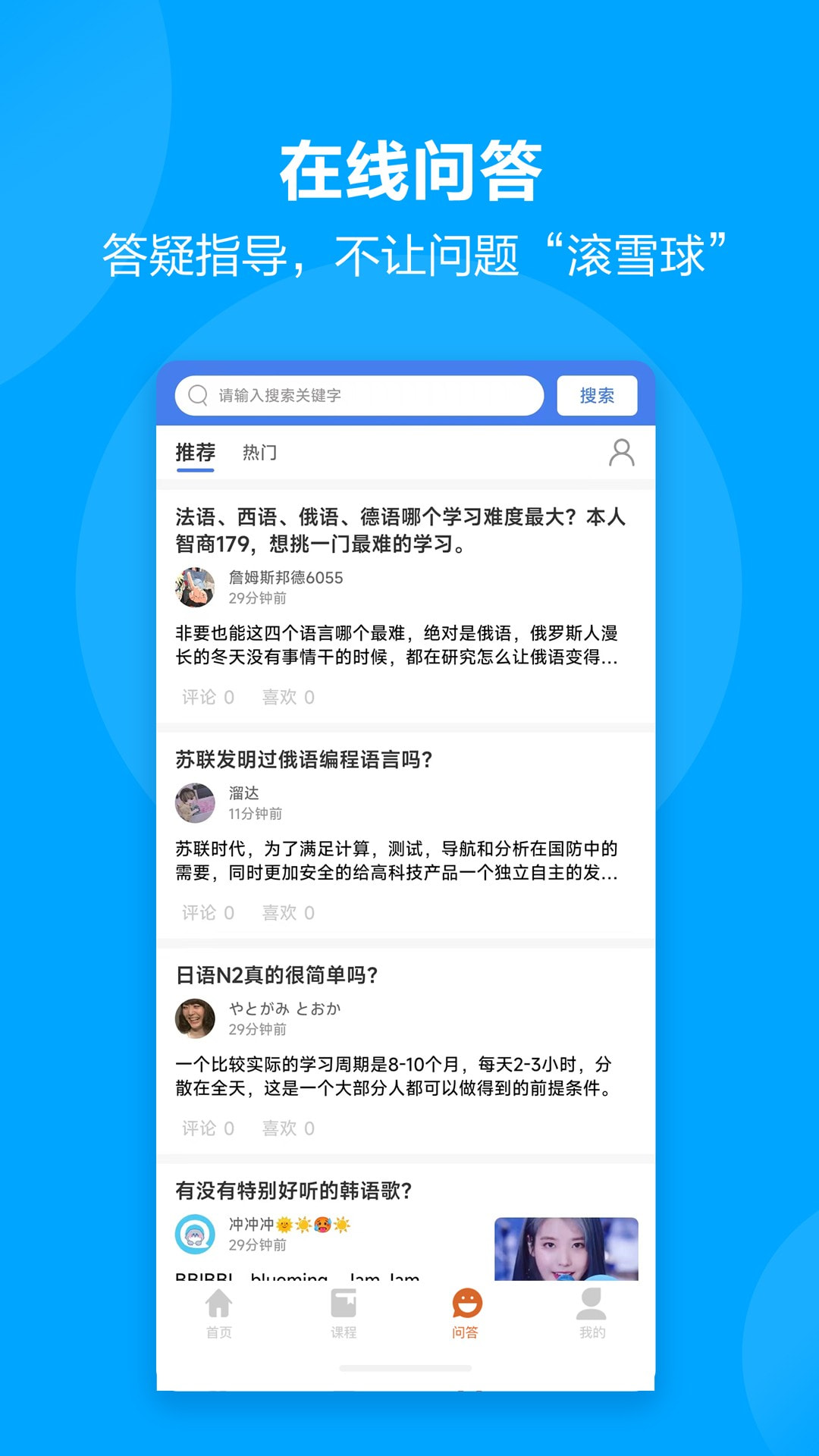 言趣教育截图3