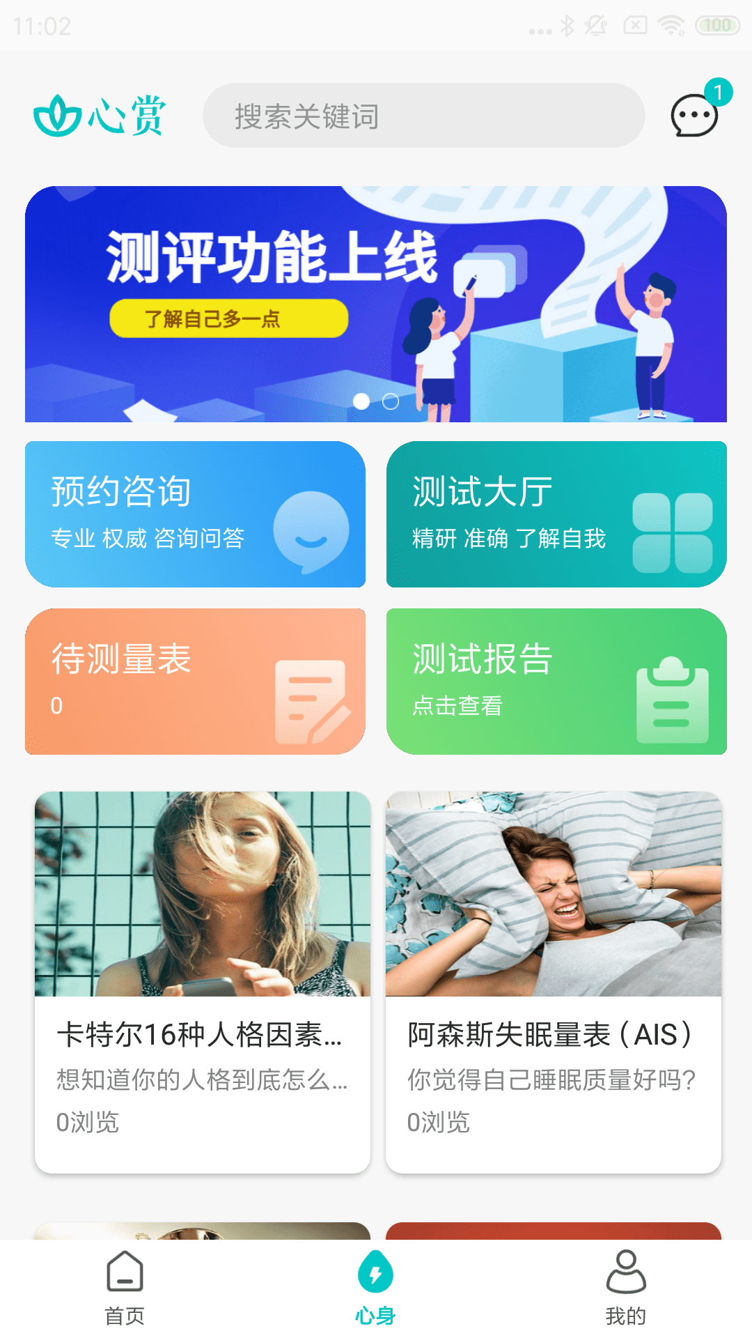 心赏3