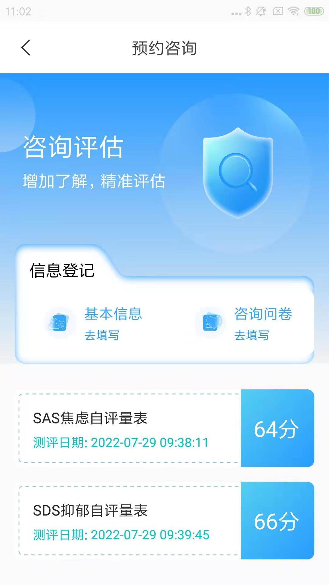 心赏截图2