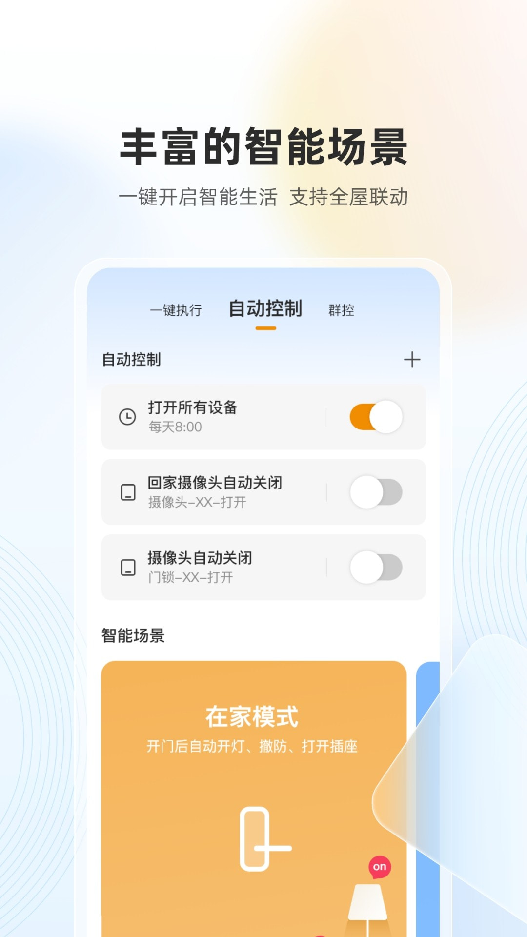 乐橙HD截图1