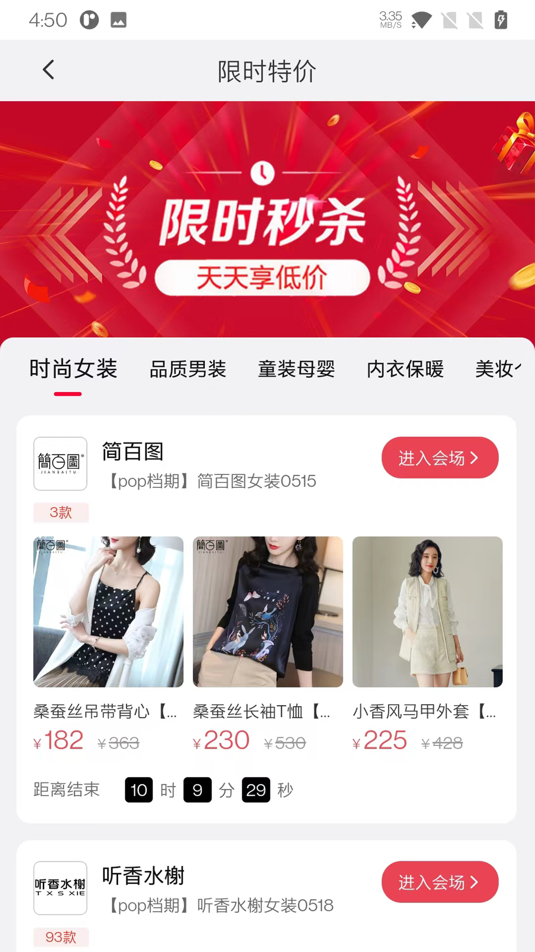 福满满超级购截图3