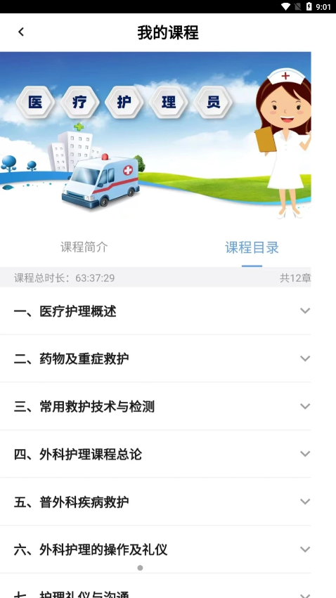 智林同学截图4