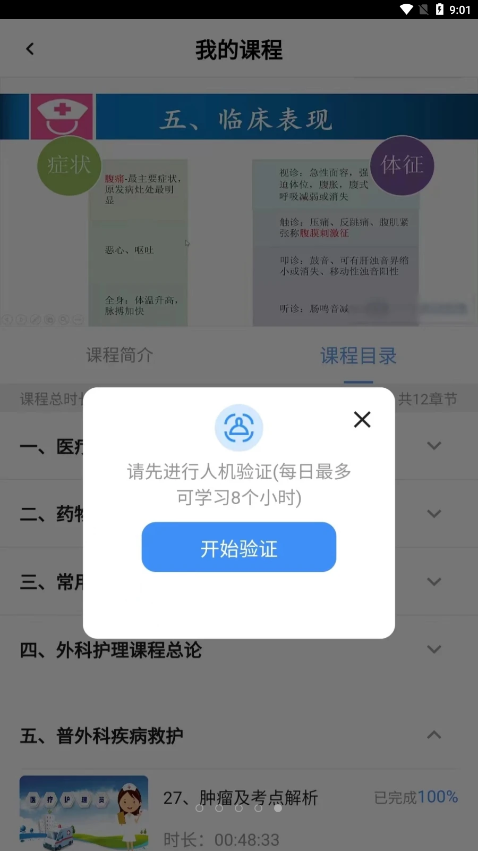 智林同学截图2