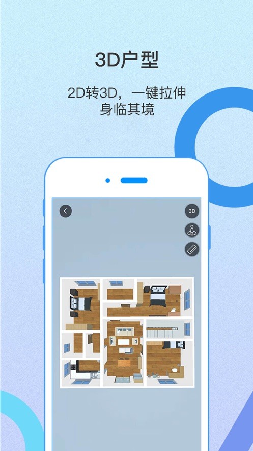 科创量房神器截图2