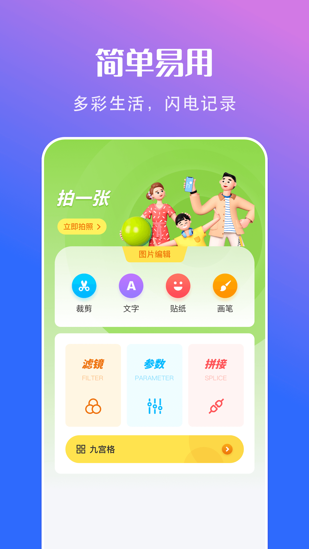 可立相机截图2