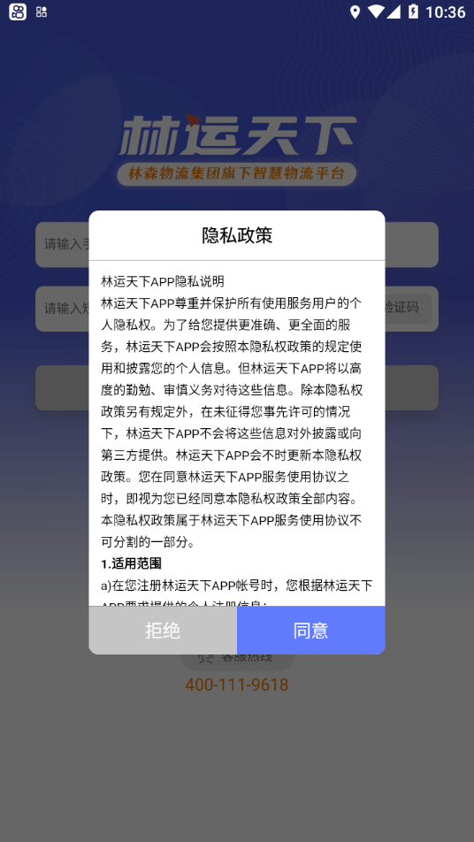 林运天下截图2