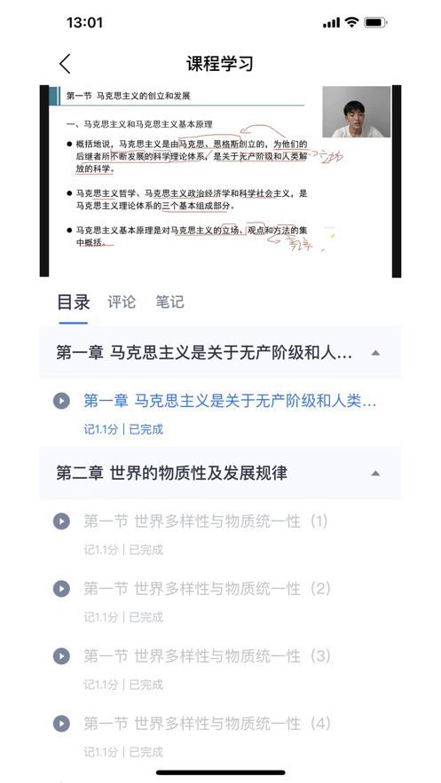 绎通云课堂1