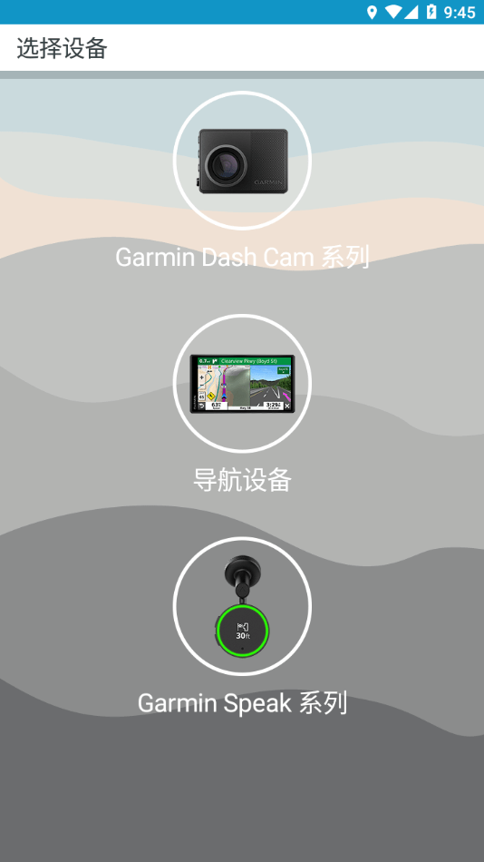 Garmin Drive截图3