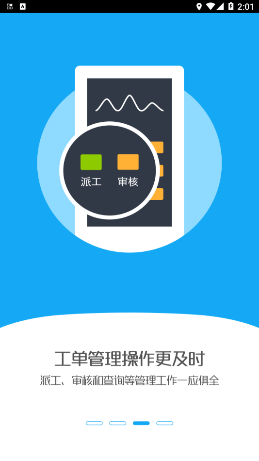 设施通截图3