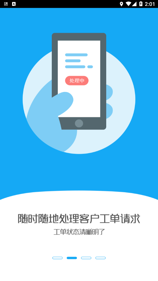 设施通截图2