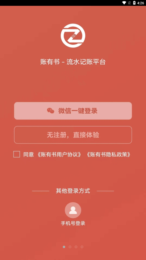 账有书手机正版下载0