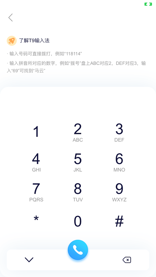 小翼办公截图4