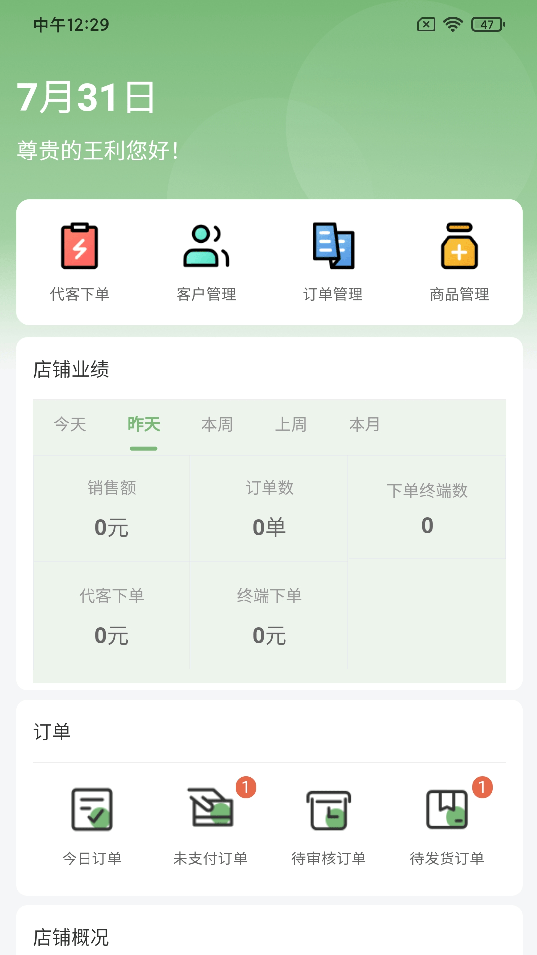 昊昇健康3