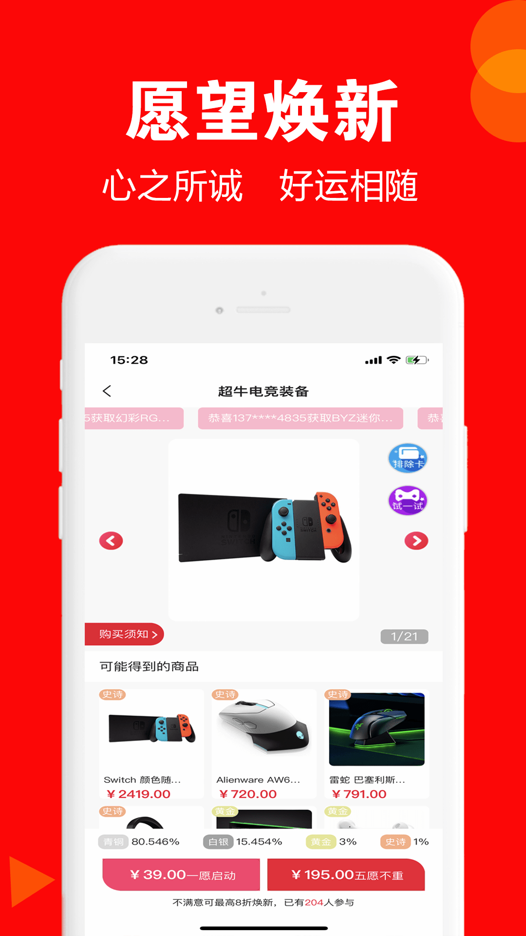 返返富富截图4