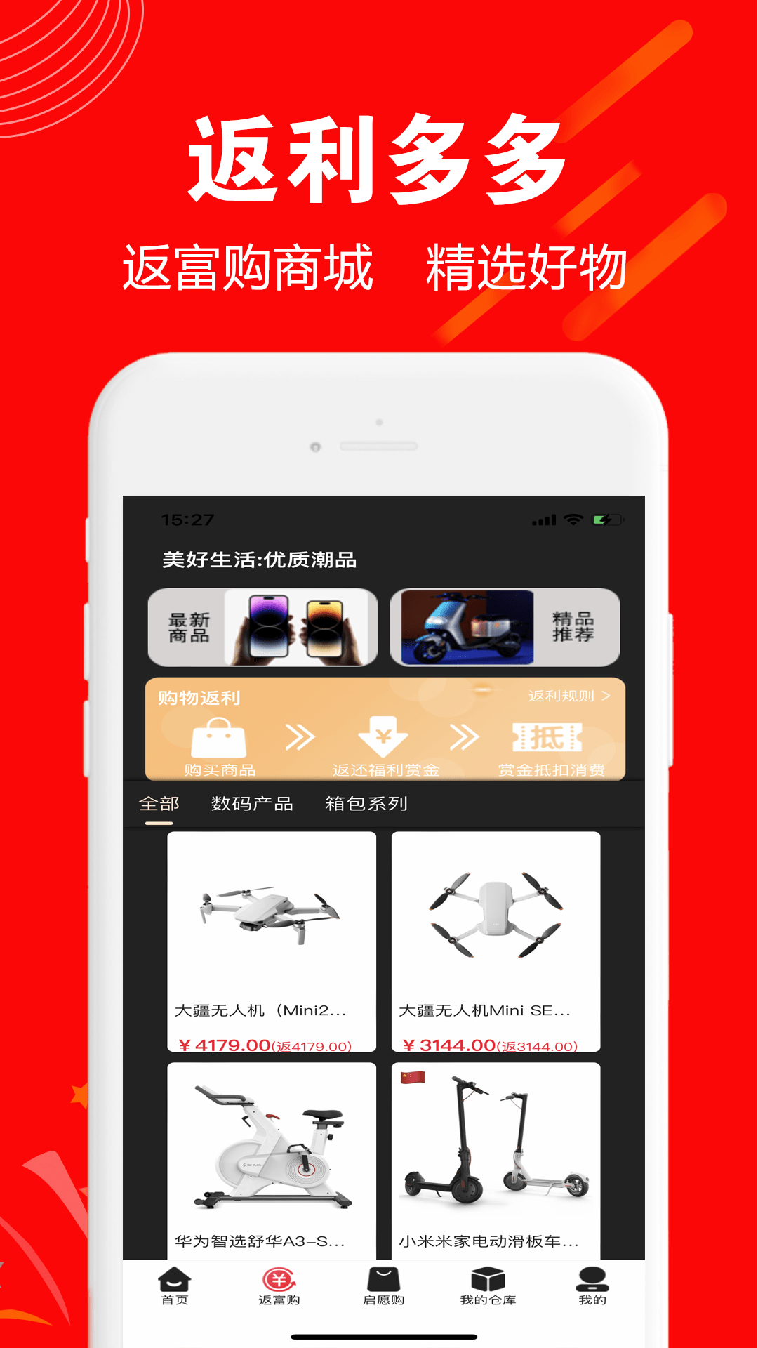 返返富富截图2