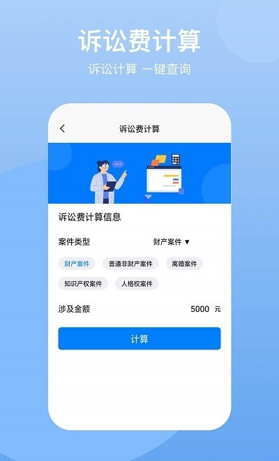 法典人民法app(民法典)截图2