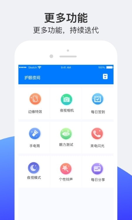 夜间模式+截图2